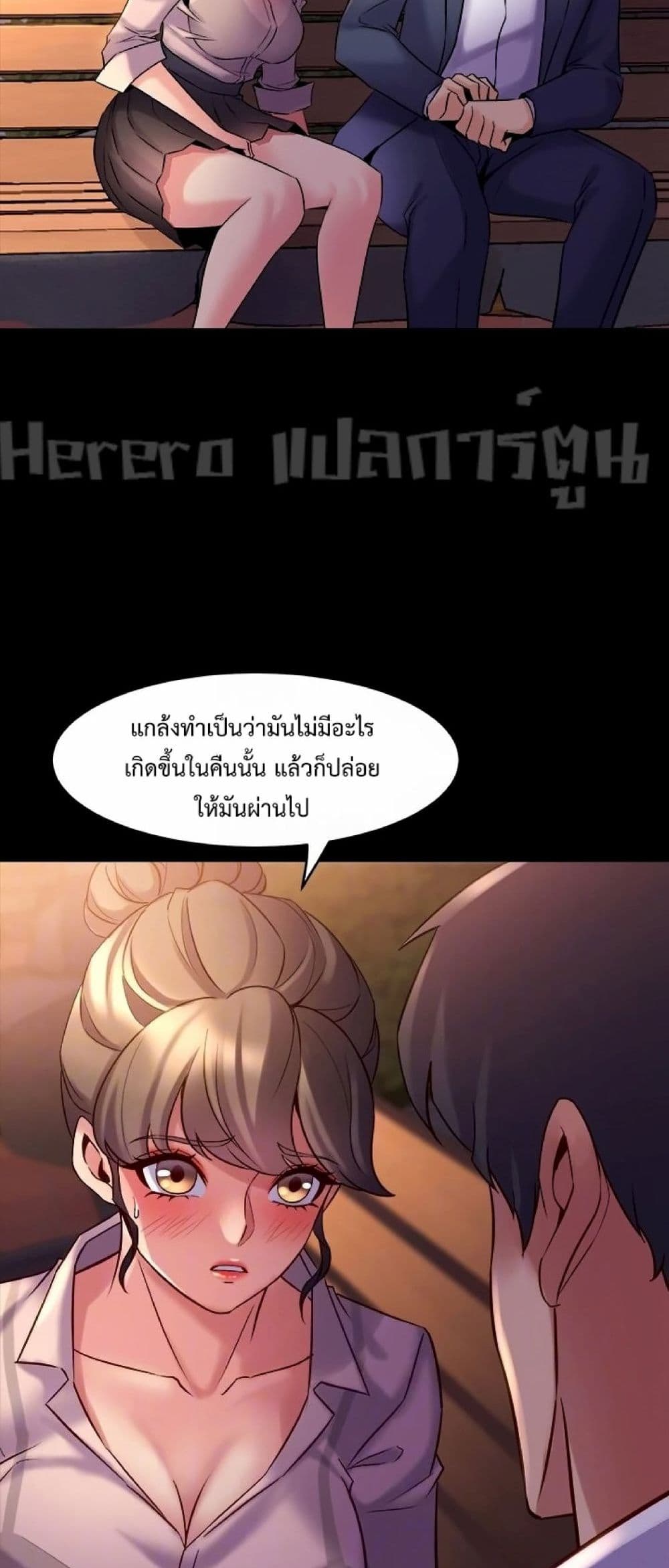 Cohabitation with My Ex-Wife page 16
