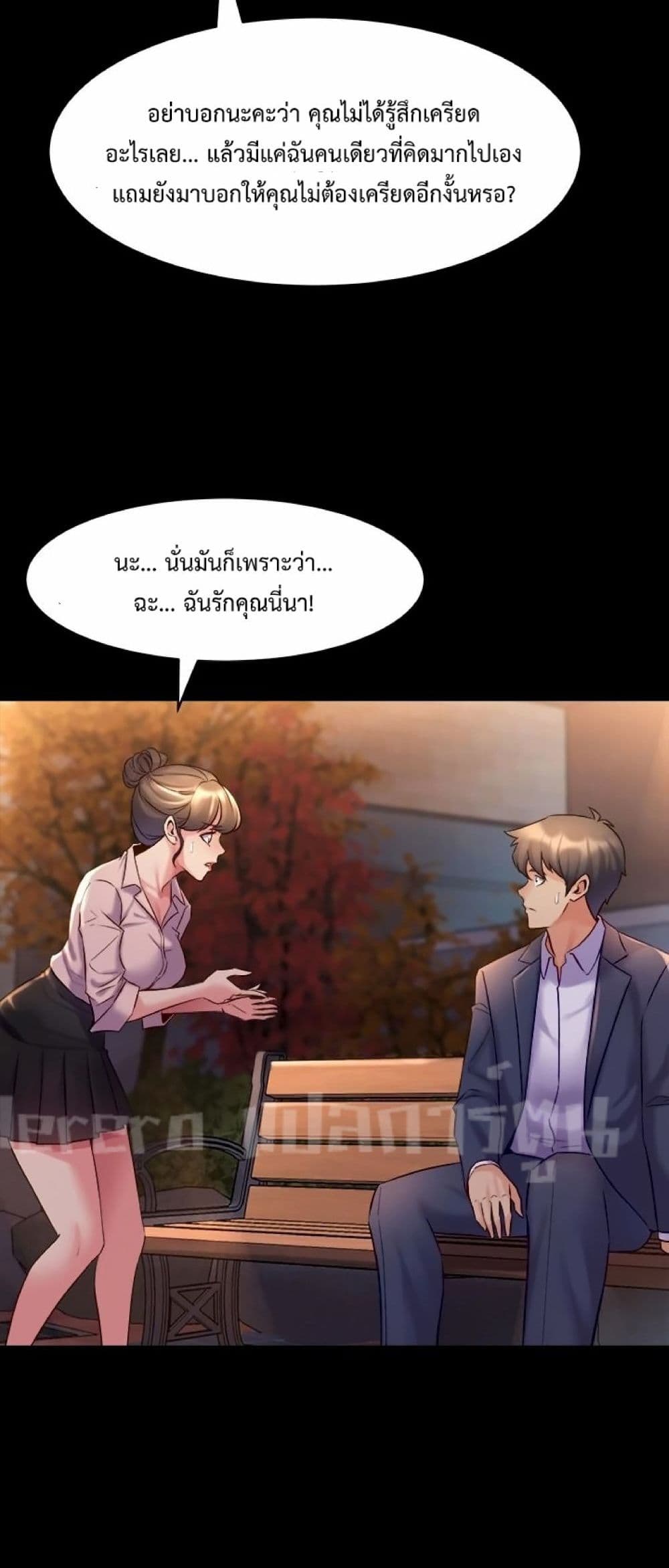 Cohabitation with My Ex-Wife page 23