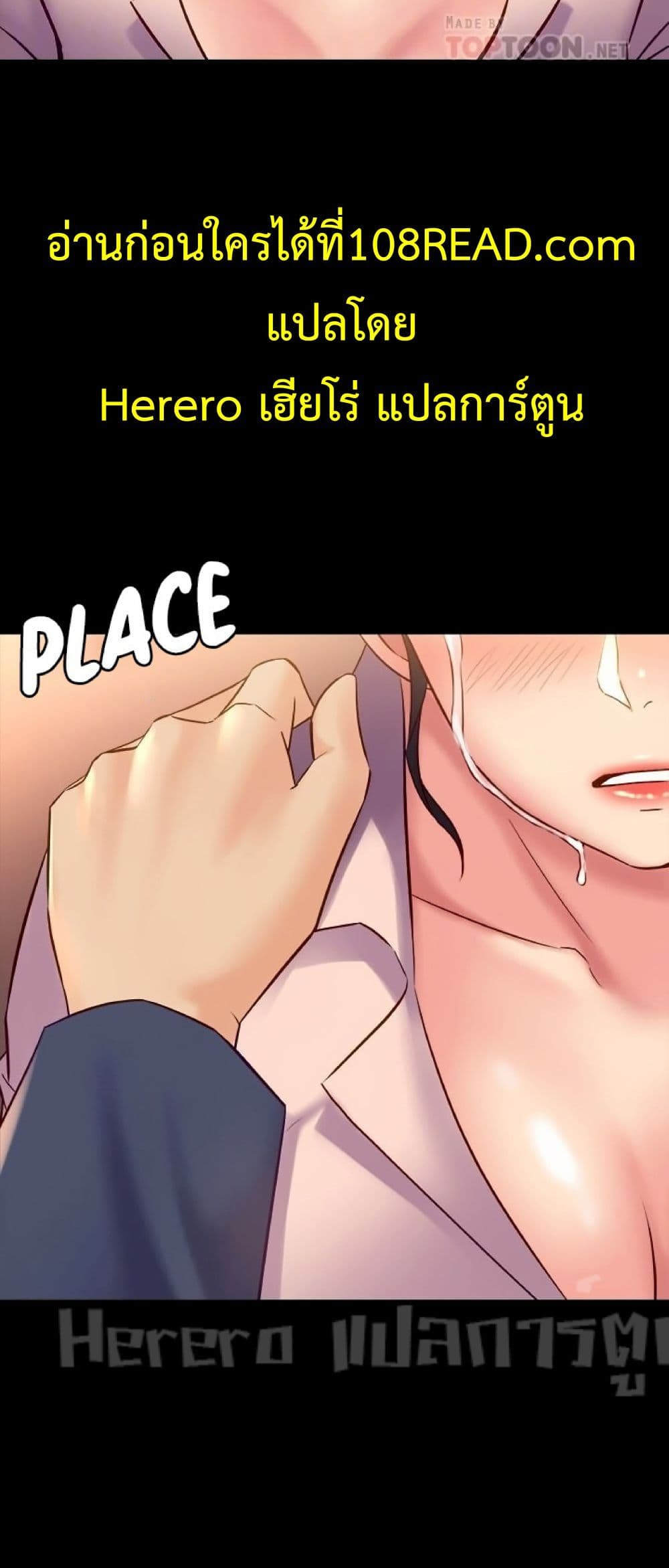 Cohabitation with My Ex-Wife page 27