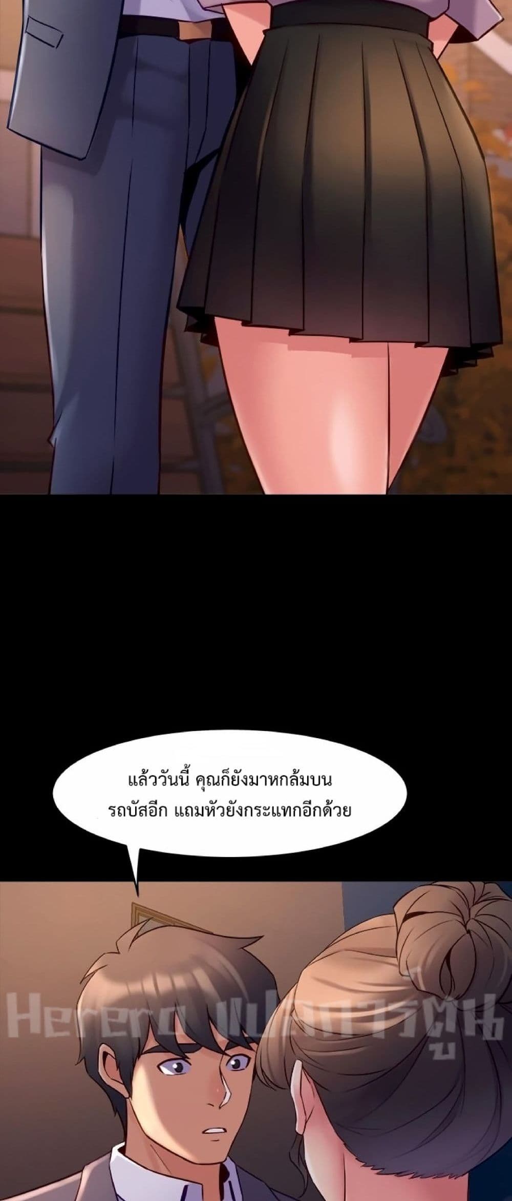 Cohabitation with My Ex-Wife page 31