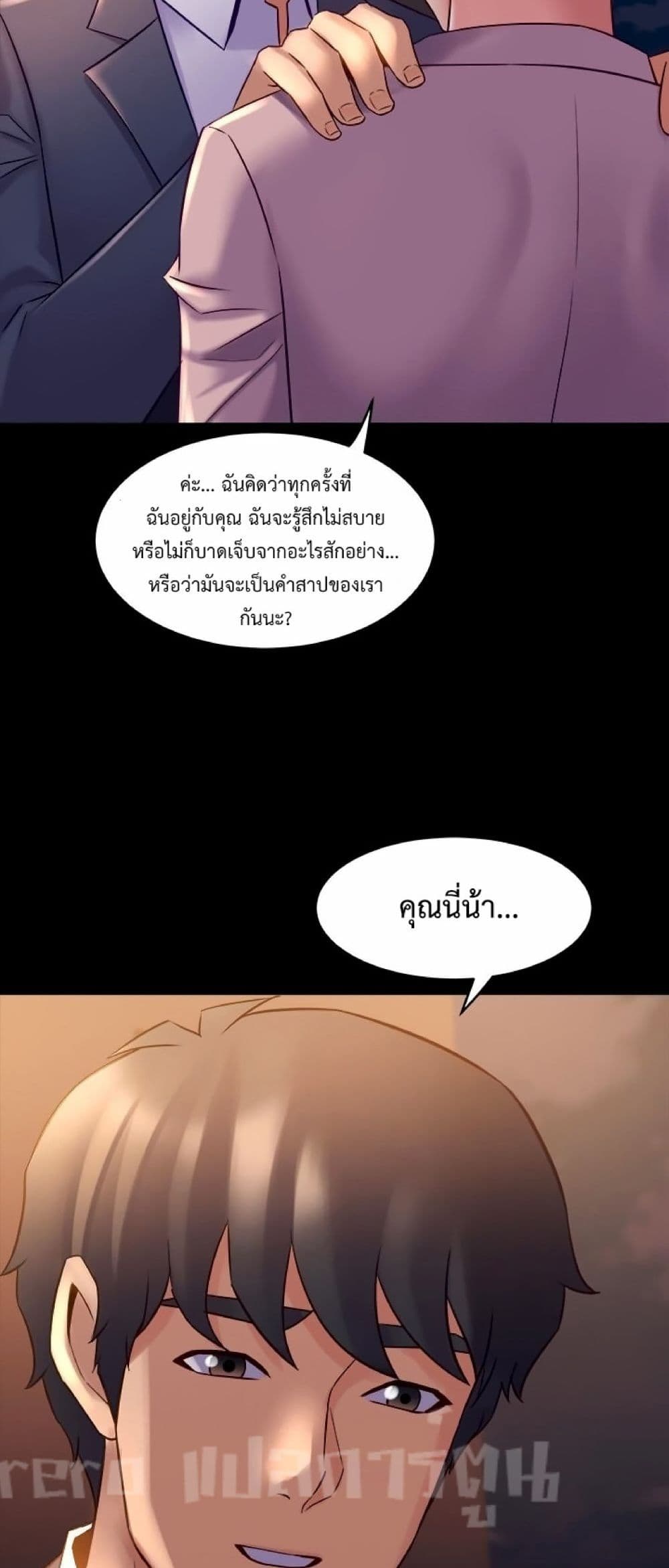 Cohabitation with My Ex-Wife page 32