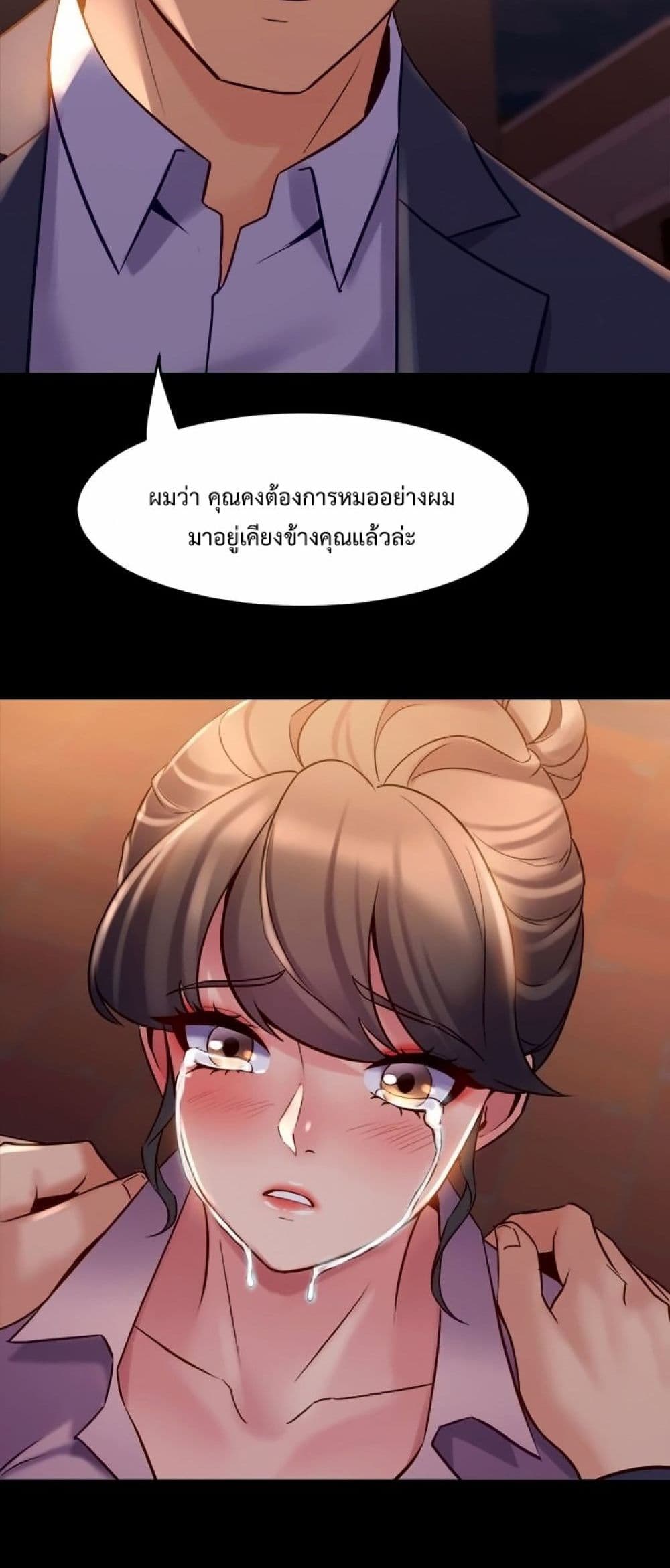 Cohabitation with My Ex-Wife page 33