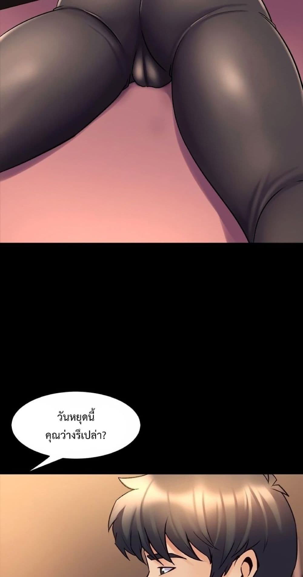 Cohabitation with My Ex-Wife page 11