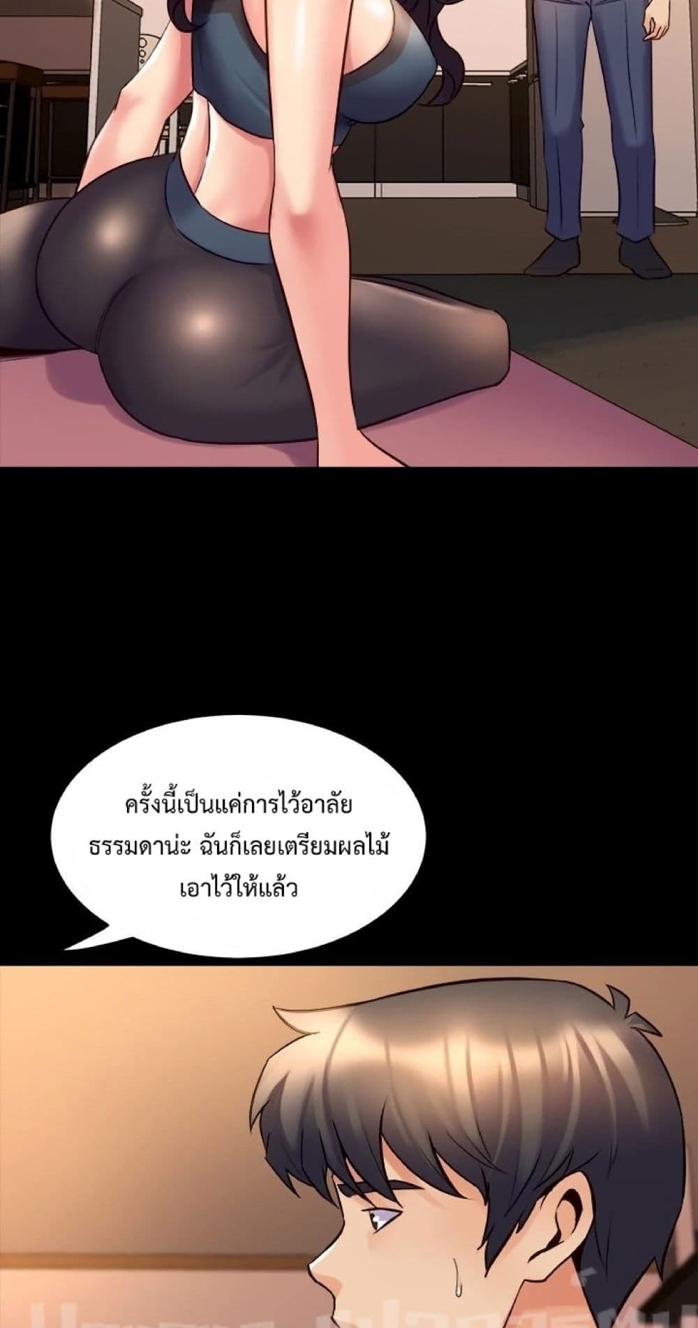 Cohabitation with My Ex-Wife page 13