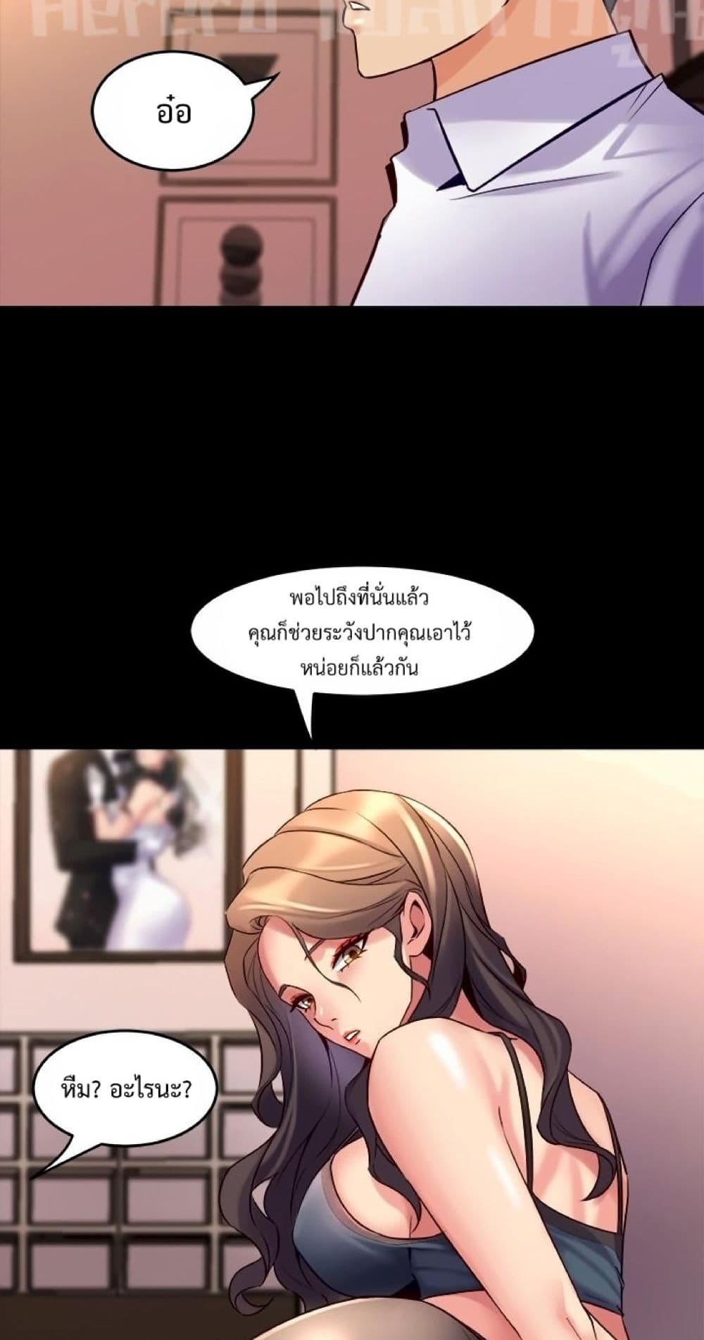 Cohabitation with My Ex-Wife page 14