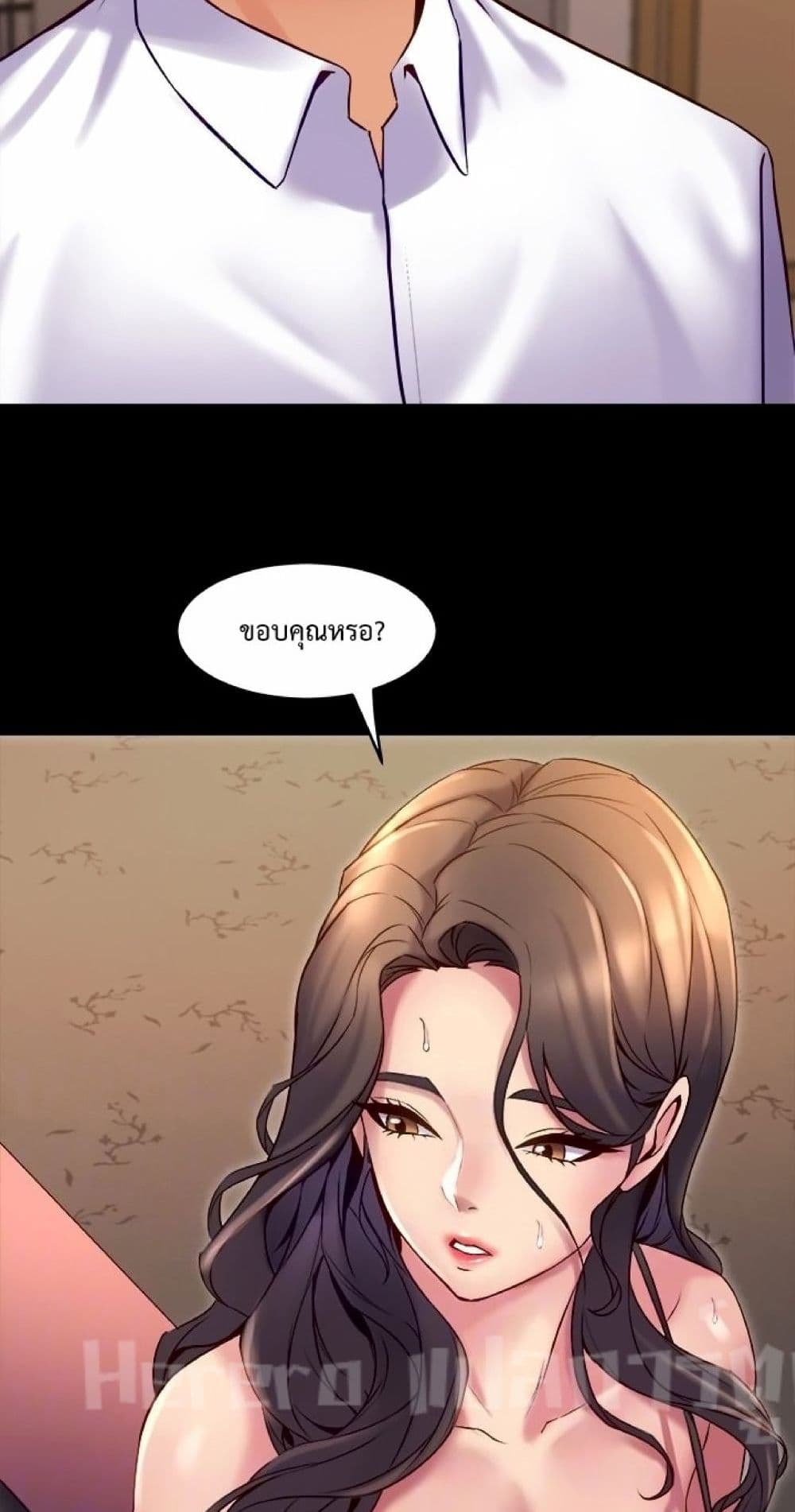 Cohabitation with My Ex-Wife page 18