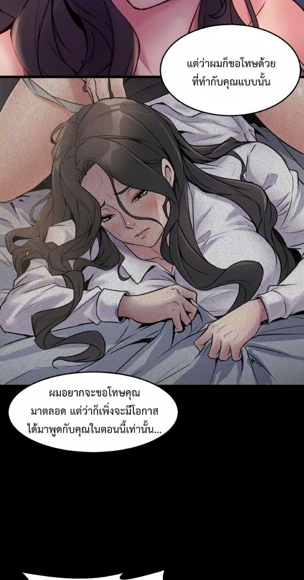 Cohabitation with My Ex-Wife page 23