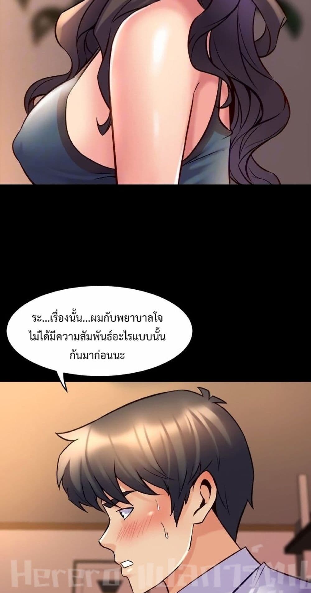 Cohabitation with My Ex-Wife page 31