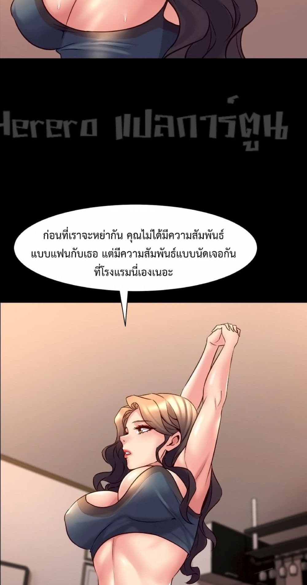 Cohabitation with My Ex-Wife page 37