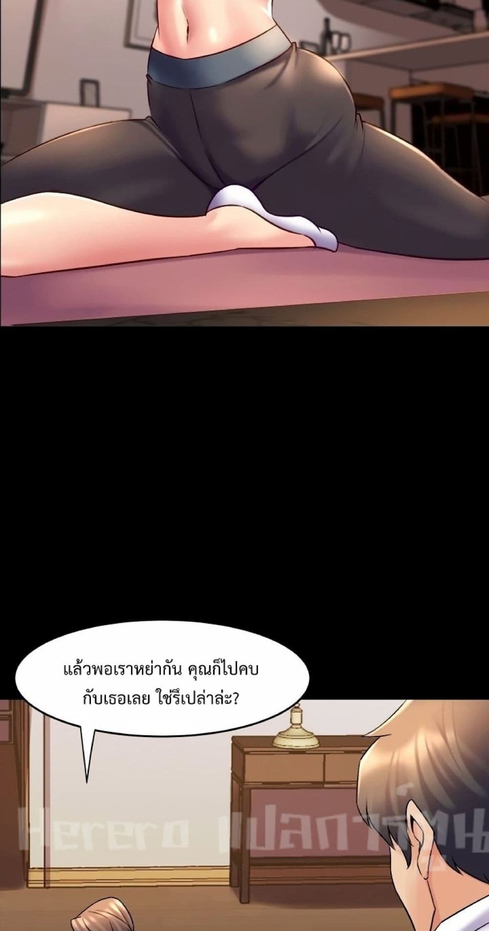 Cohabitation with My Ex-Wife page 38