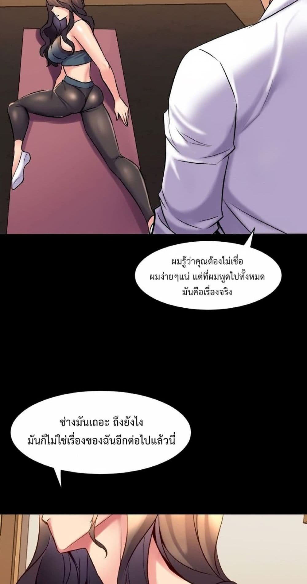 Cohabitation with My Ex-Wife page 39