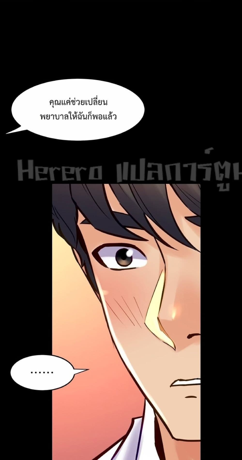Cohabitation with My Ex-Wife page 43