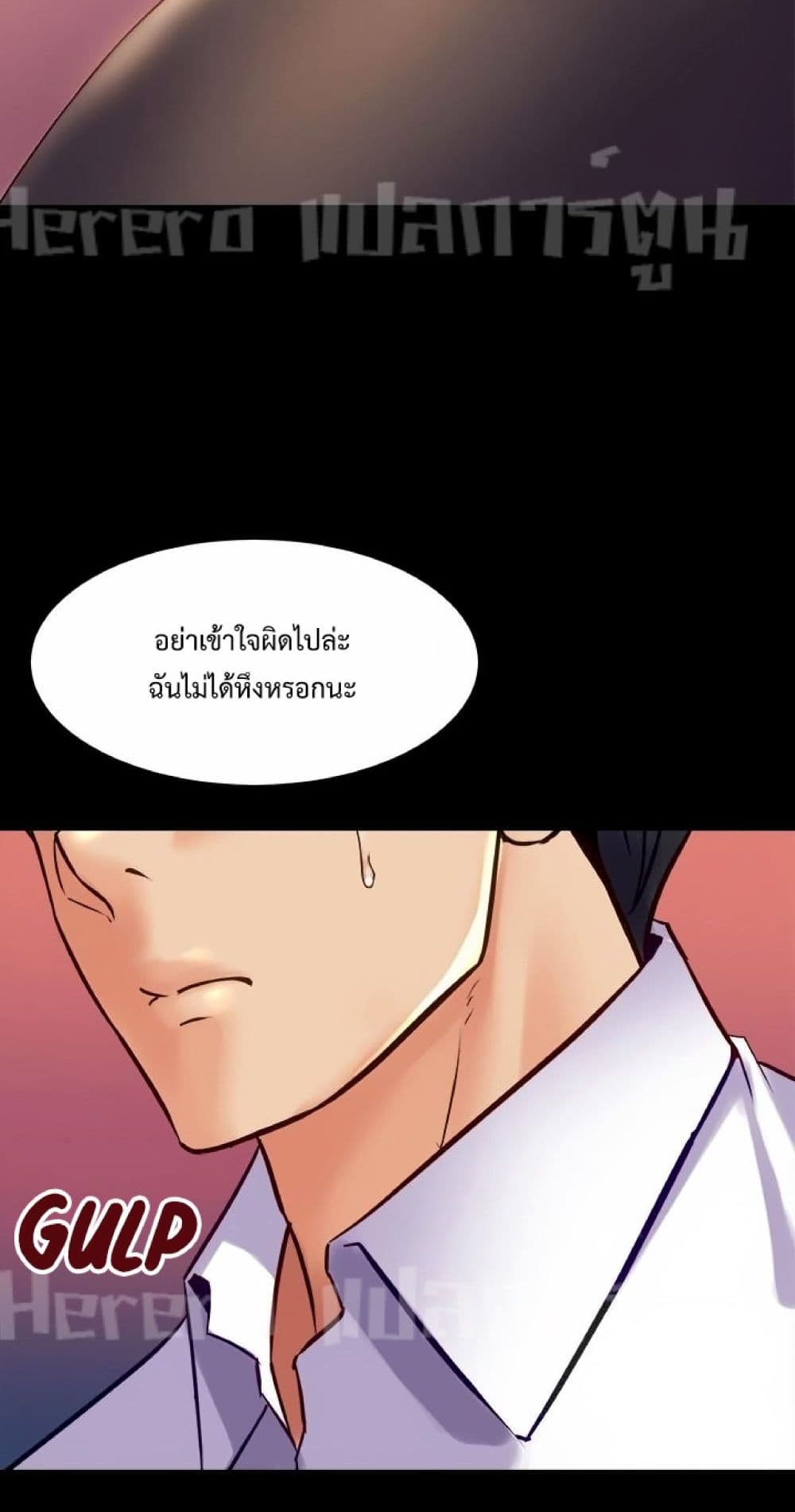 Cohabitation with My Ex-Wife page 45