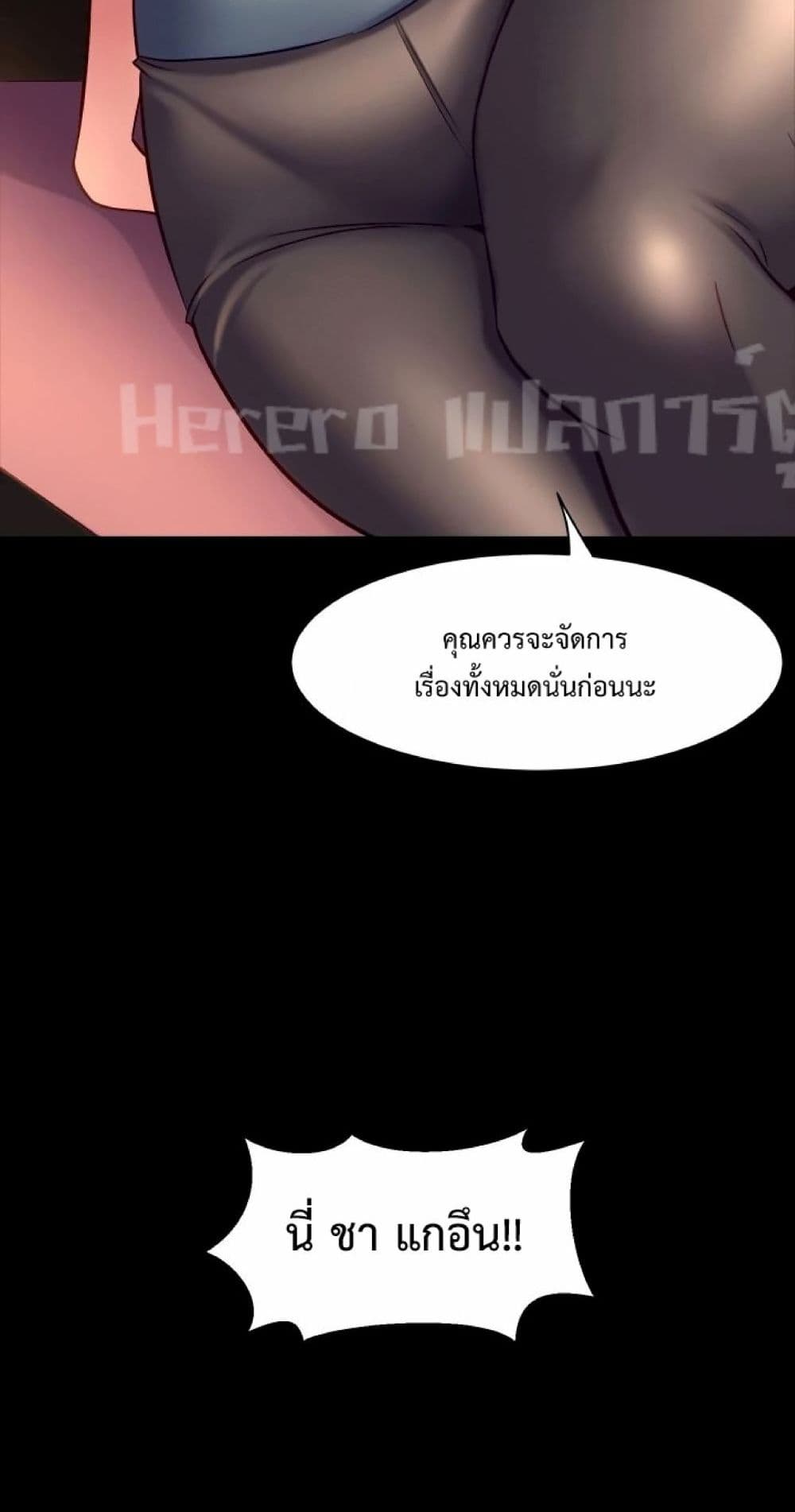 Cohabitation with My Ex-Wife page 47