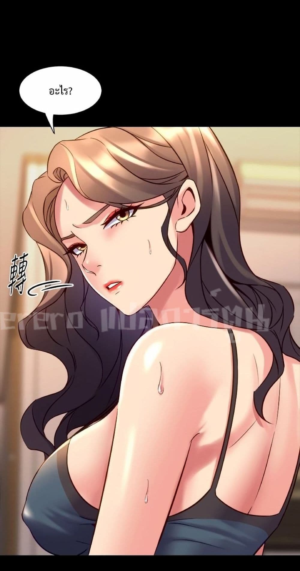 Cohabitation with My Ex-Wife page 48