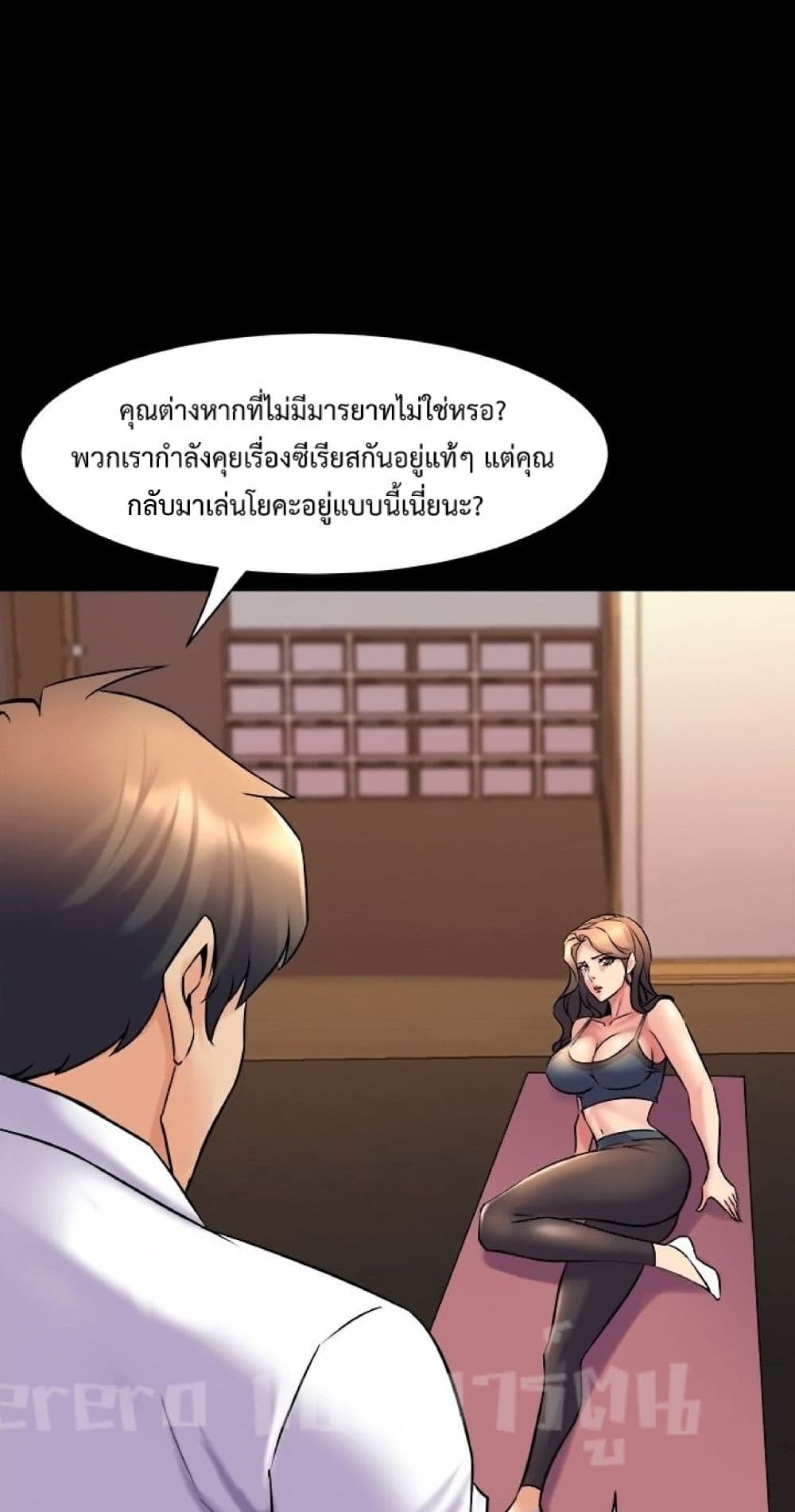 Cohabitation with My Ex-Wife page 49