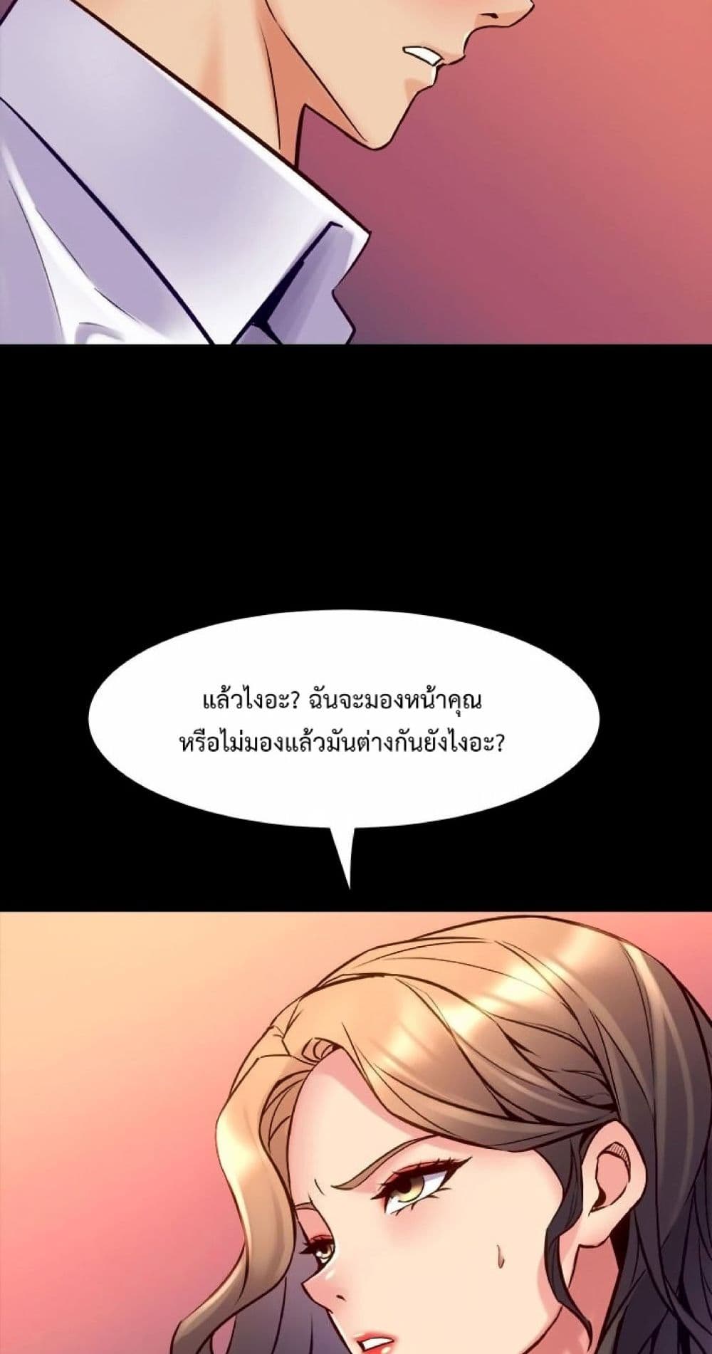 Cohabitation with My Ex-Wife page 51