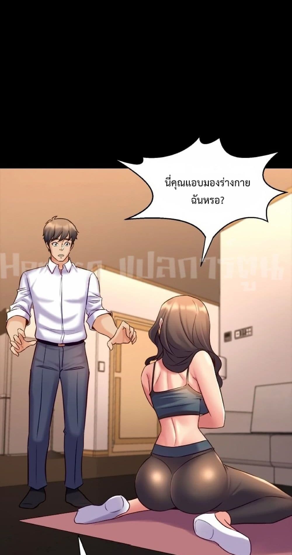 Cohabitation with My Ex-Wife page 60