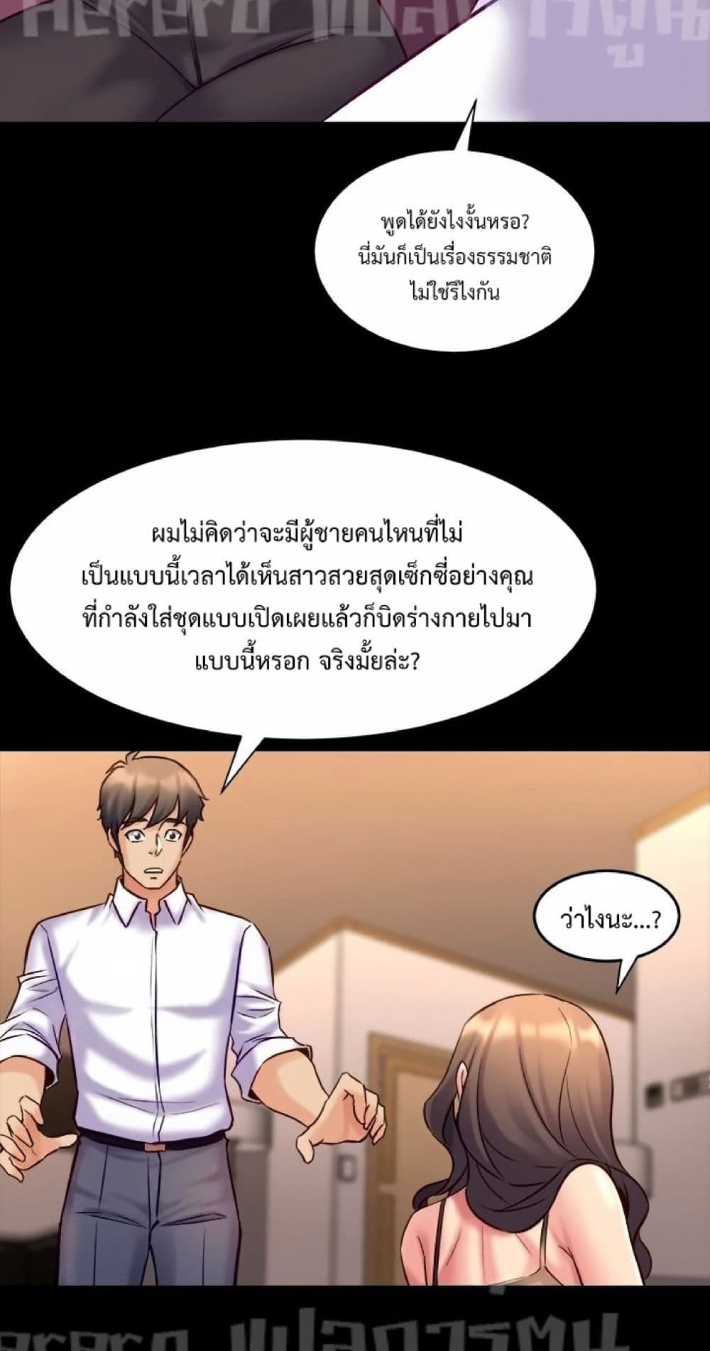 Cohabitation with My Ex-Wife page 62