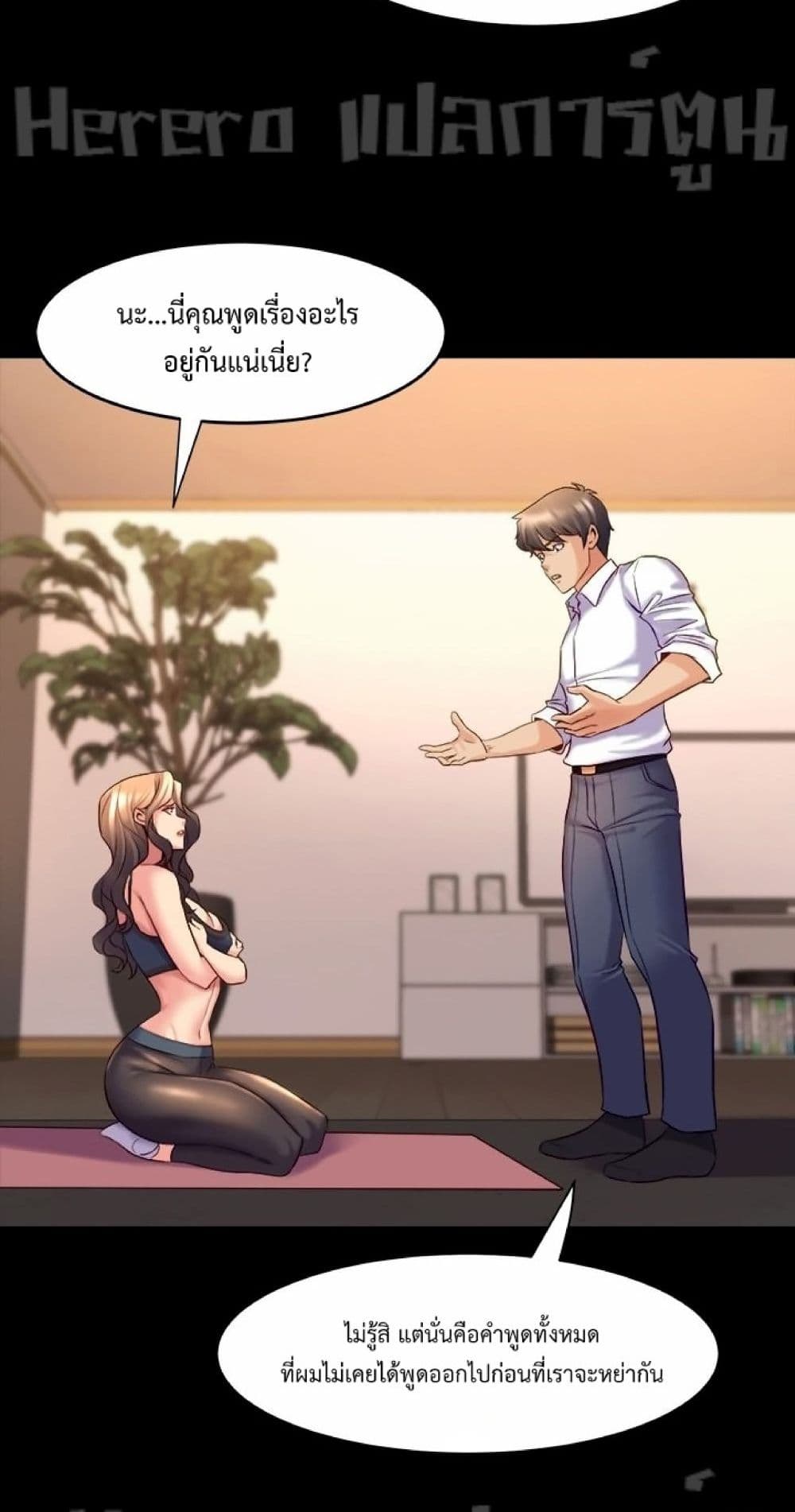 Cohabitation with My Ex-Wife page 64