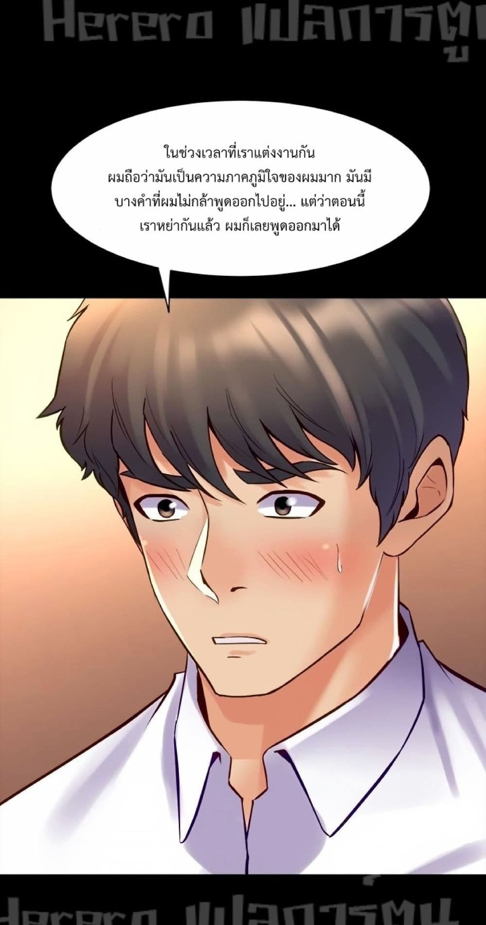 Cohabitation with My Ex-Wife page 65