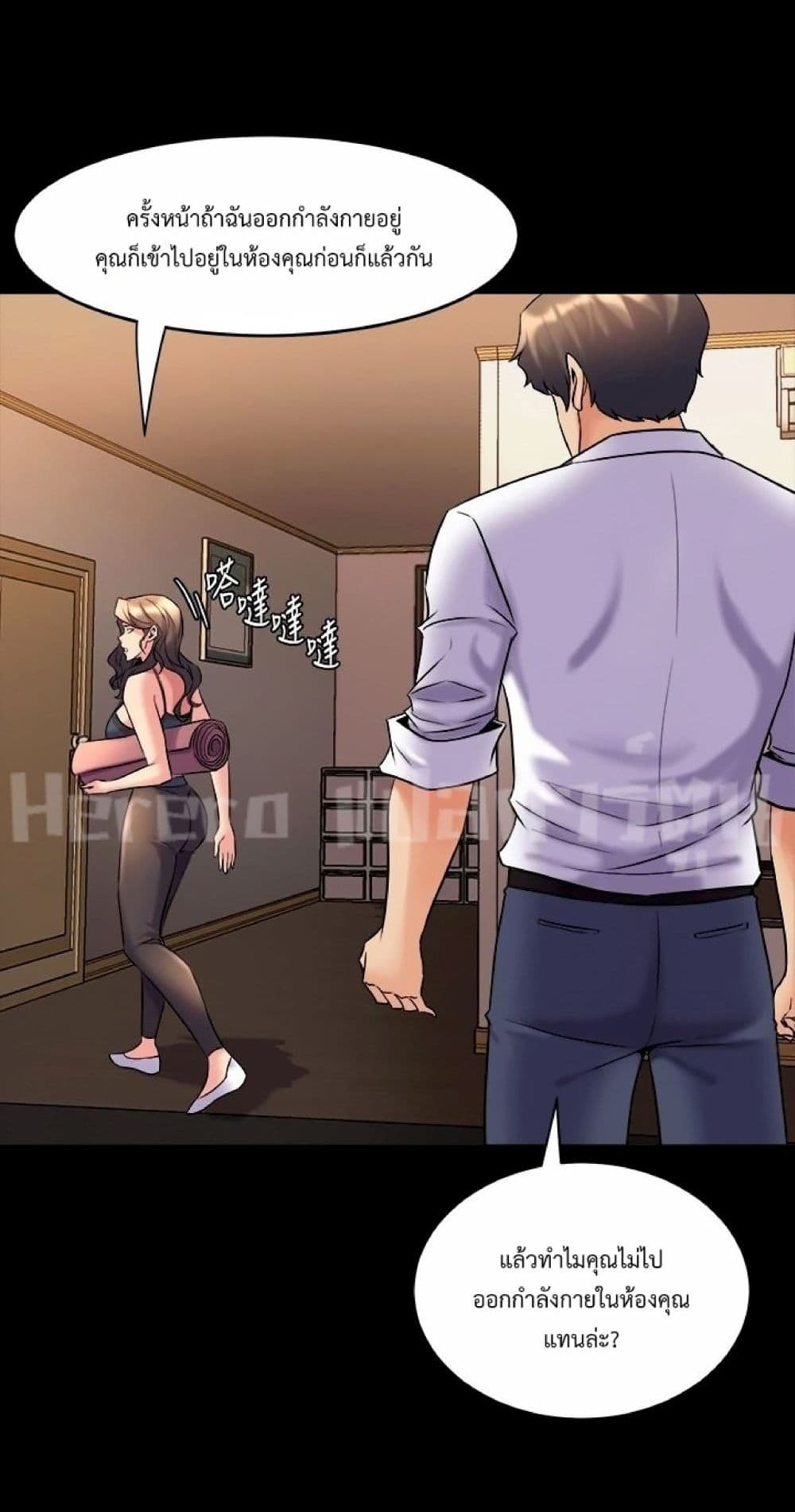 Cohabitation with My Ex-Wife page 67