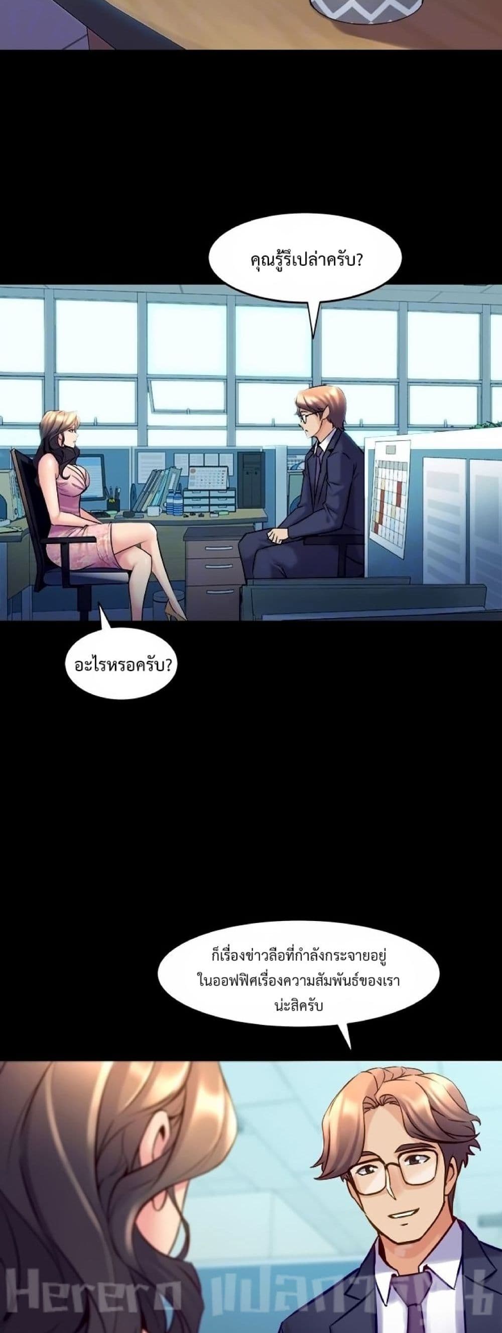 Cohabitation with My Ex-Wife page 8