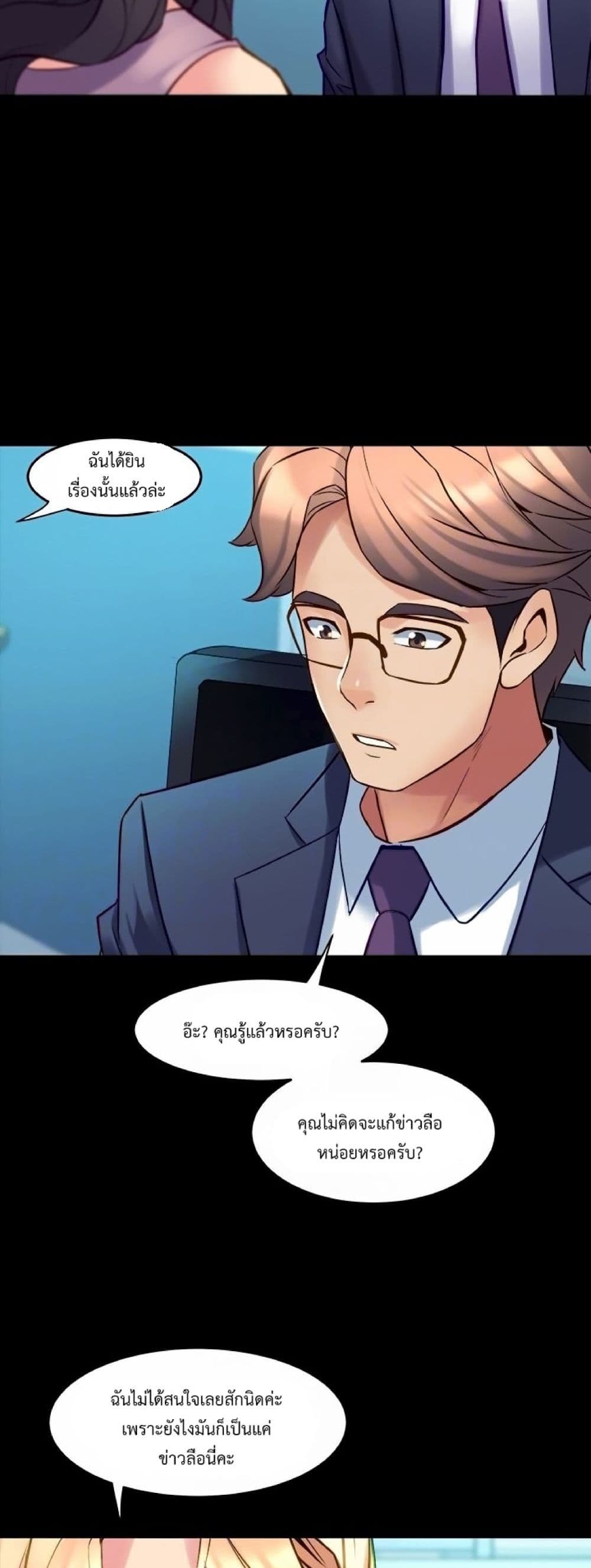 Cohabitation with My Ex-Wife page 9