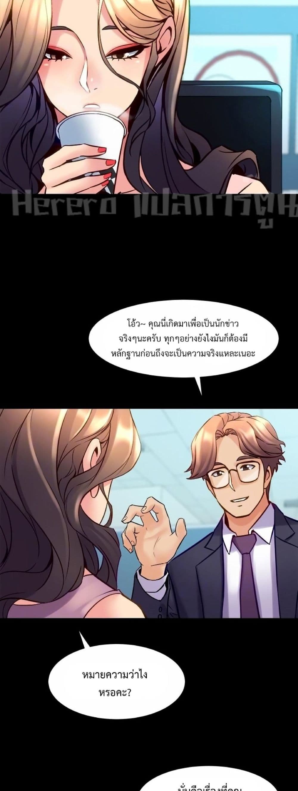 Cohabitation with My Ex-Wife page 10
