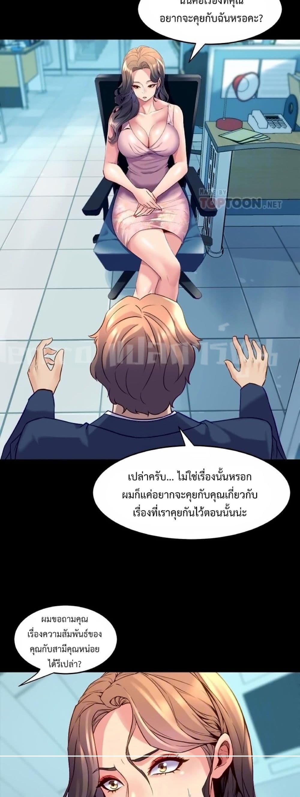 Cohabitation with My Ex-Wife page 11