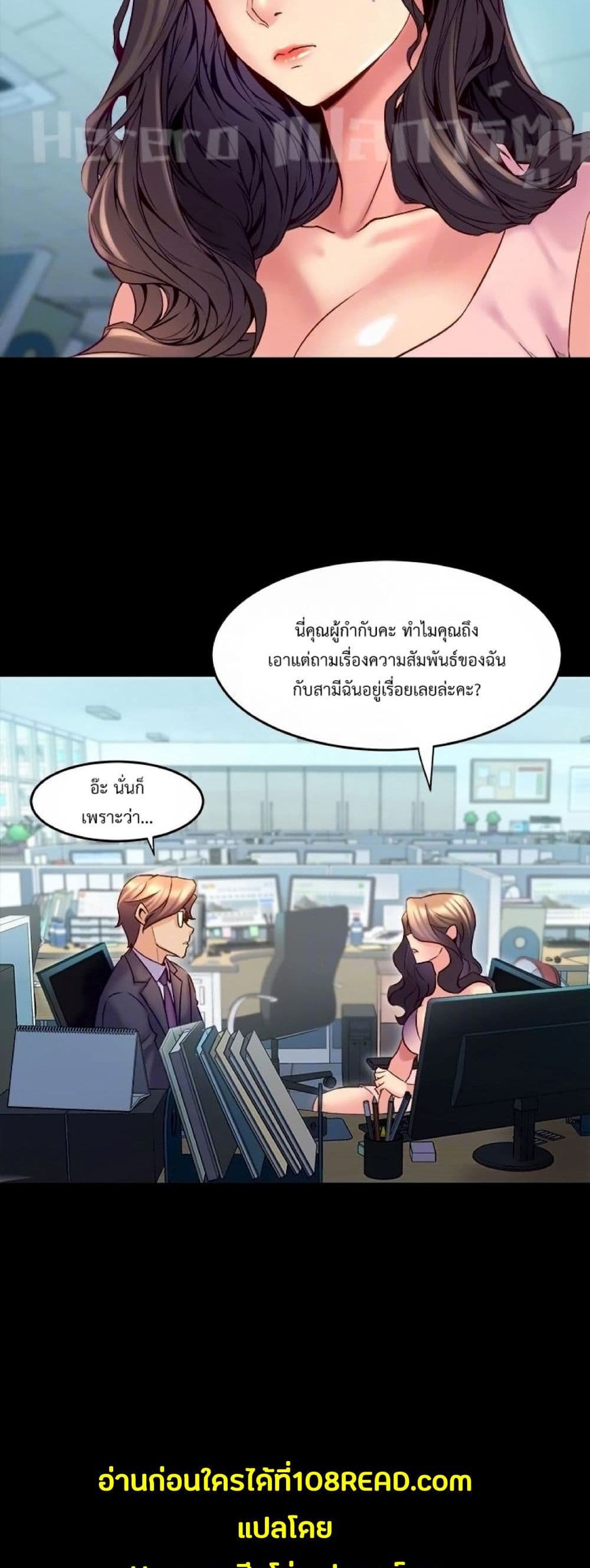 Cohabitation with My Ex-Wife page 12