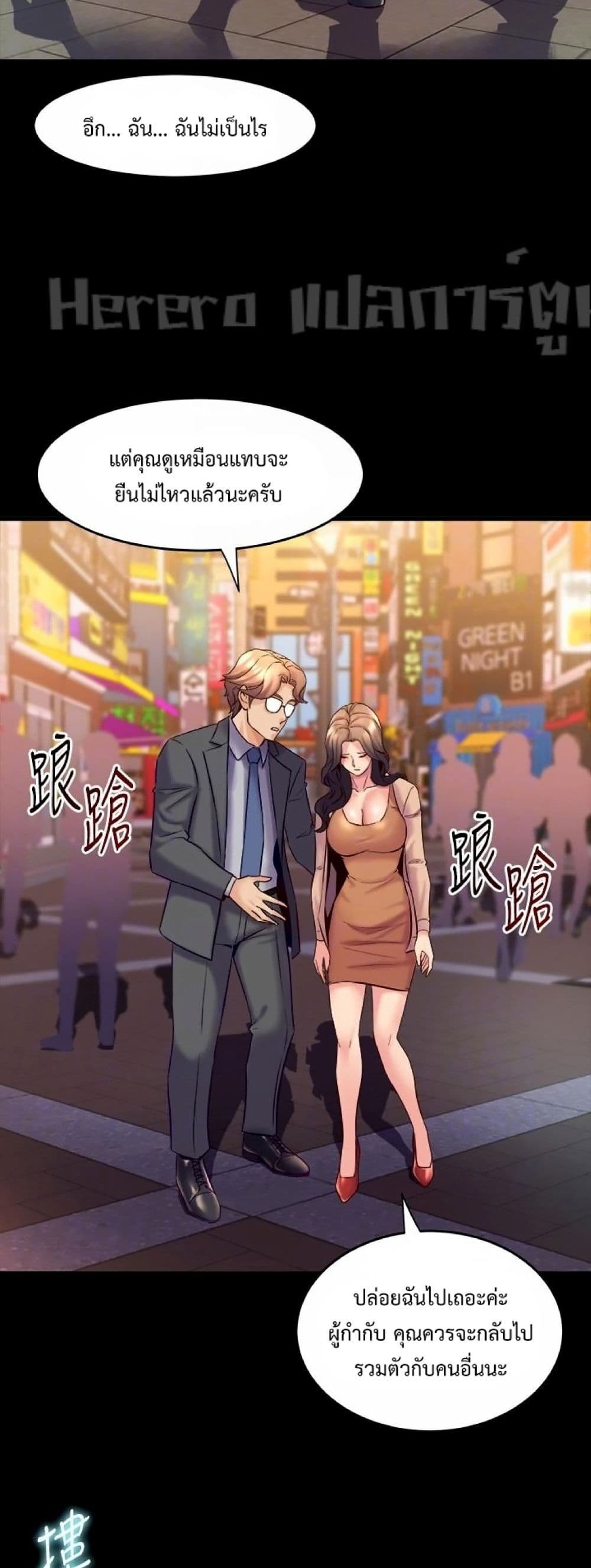 Cohabitation with My Ex-Wife page 15