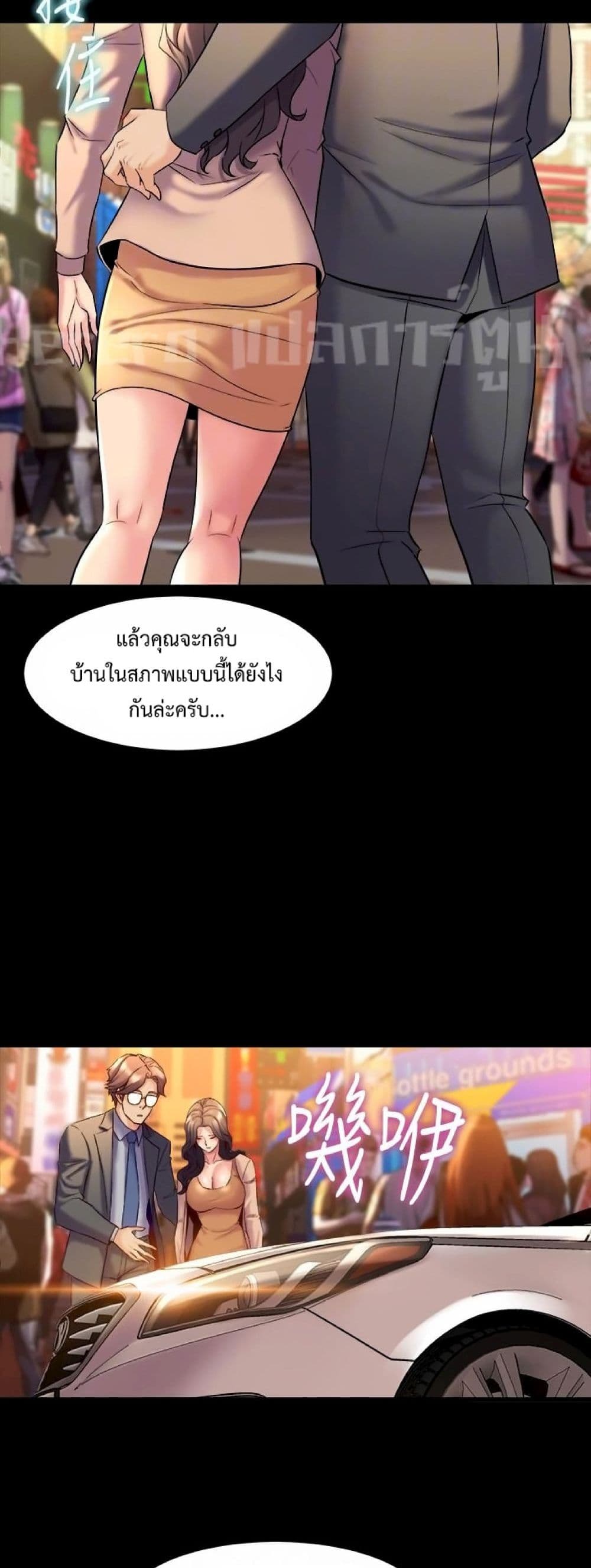 Cohabitation with My Ex-Wife page 16