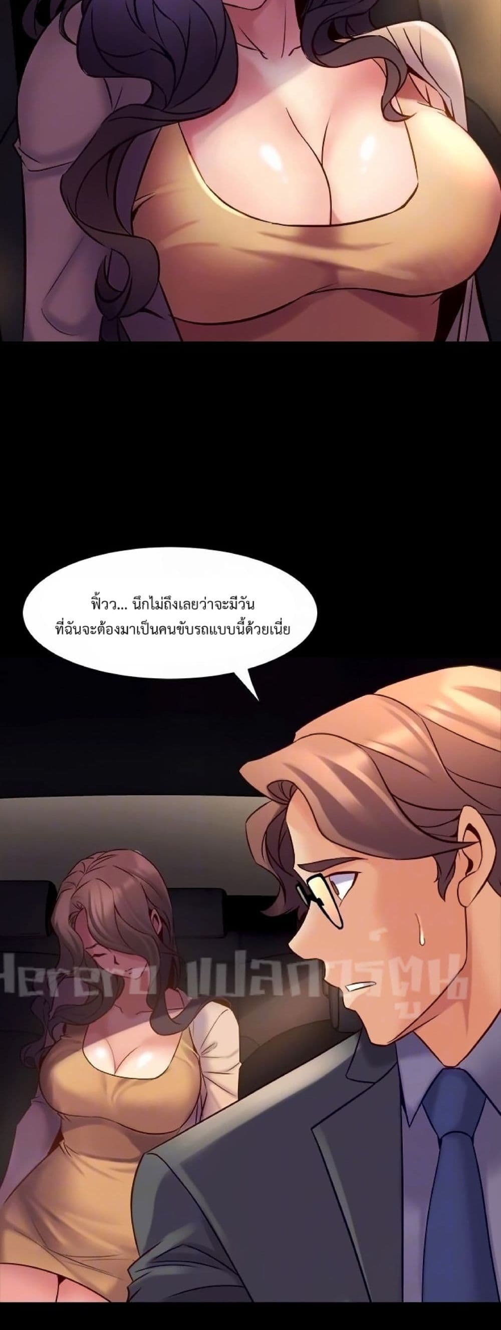 Cohabitation with My Ex-Wife page 20