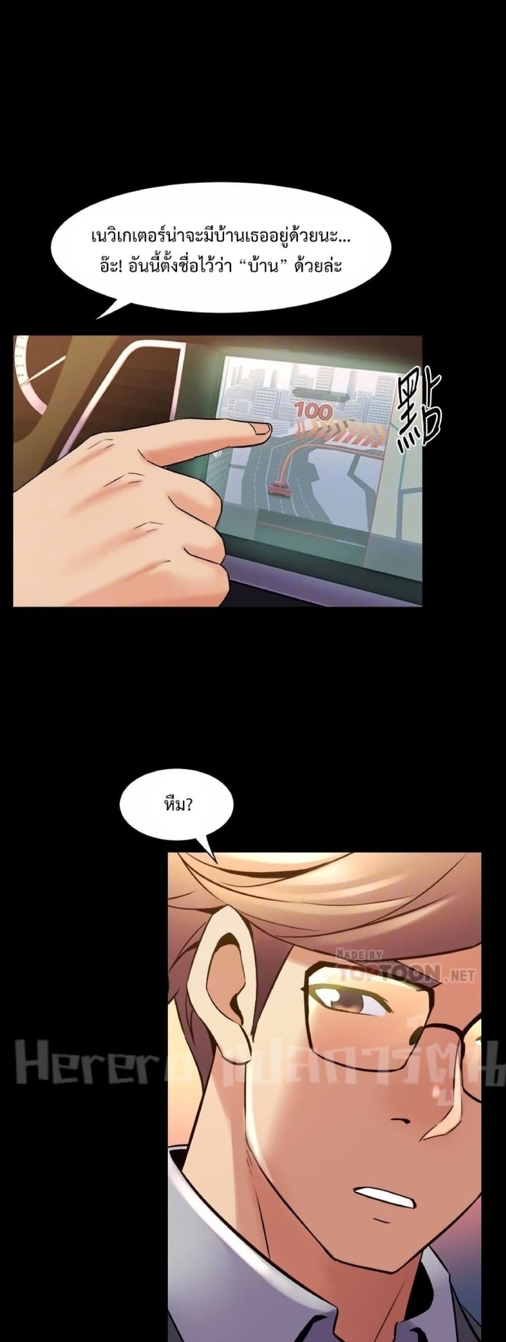 Cohabitation with My Ex-Wife page 21