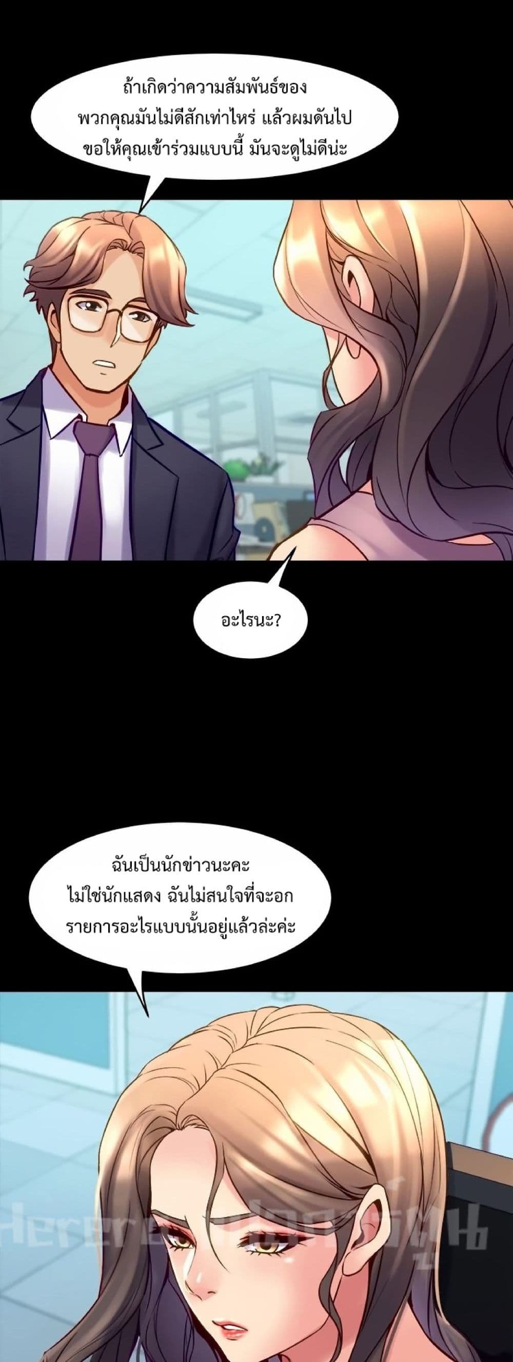 Cohabitation with My Ex-Wife page 30