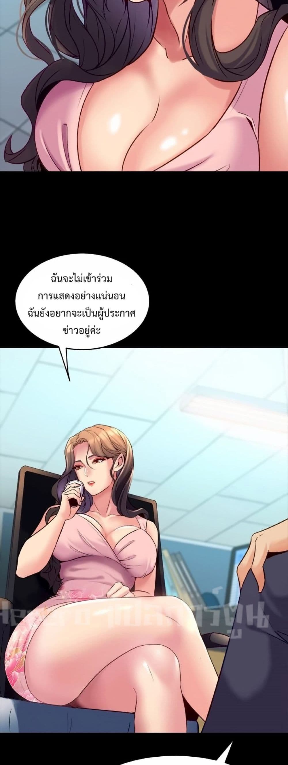 Cohabitation with My Ex-Wife page 31