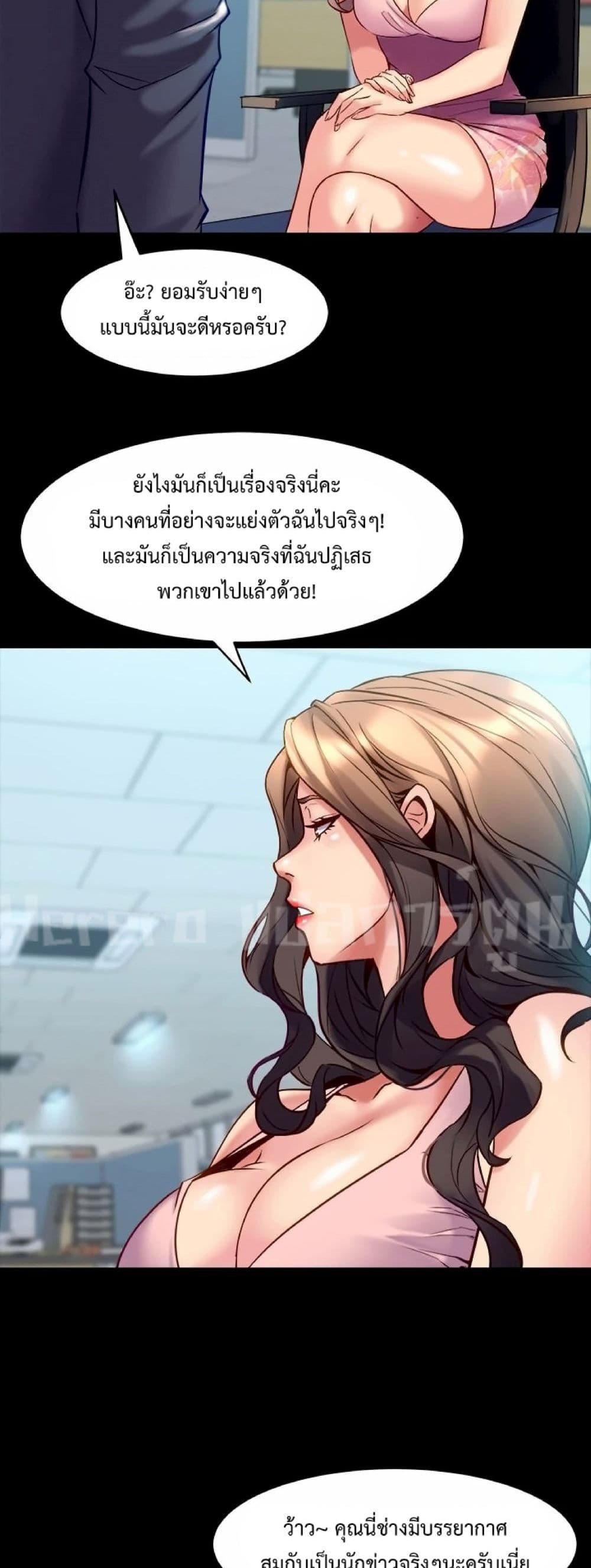 Cohabitation with My Ex-Wife page 35