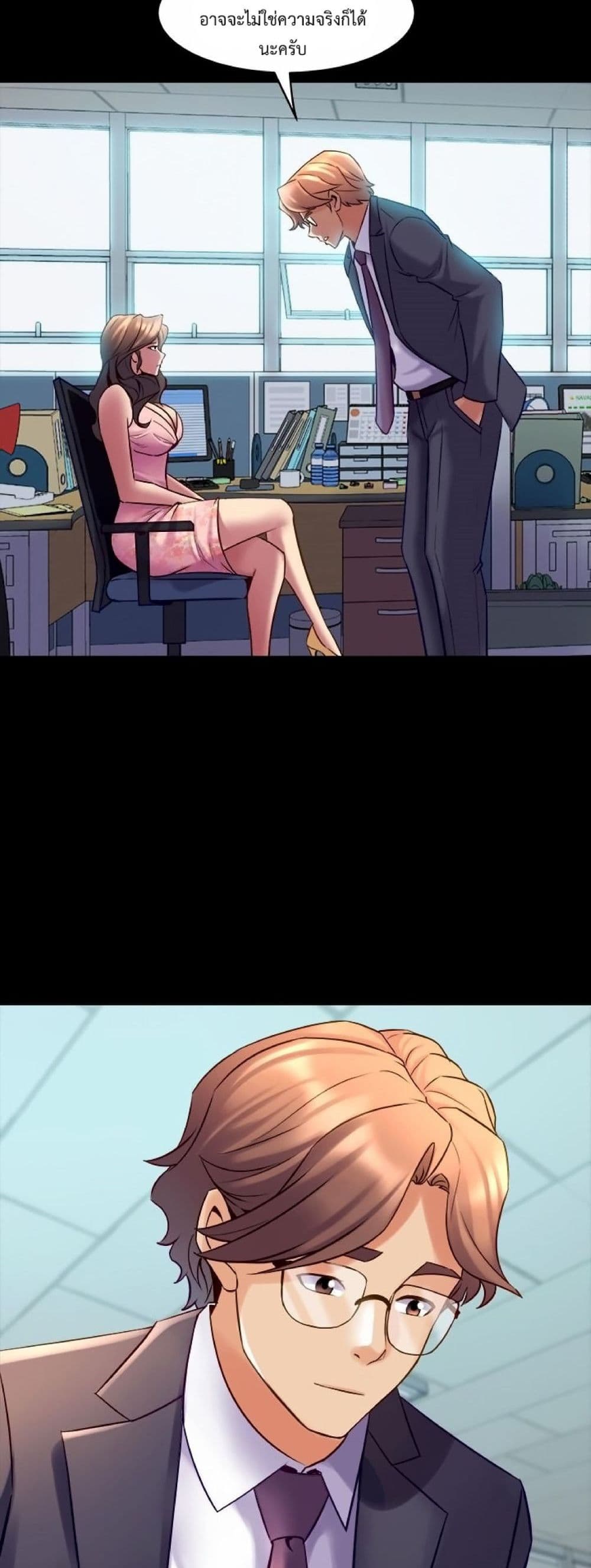 Cohabitation with My Ex-Wife page 38
