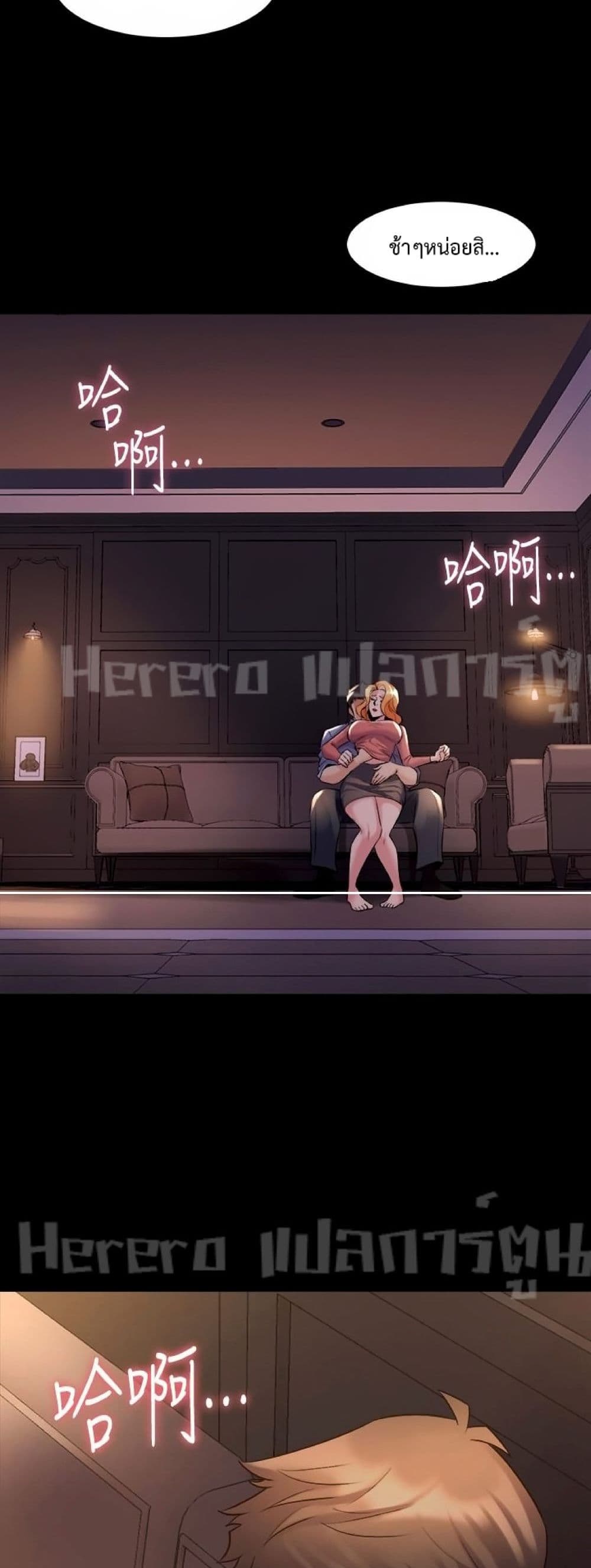 Cohabitation with My Ex-Wife page 42