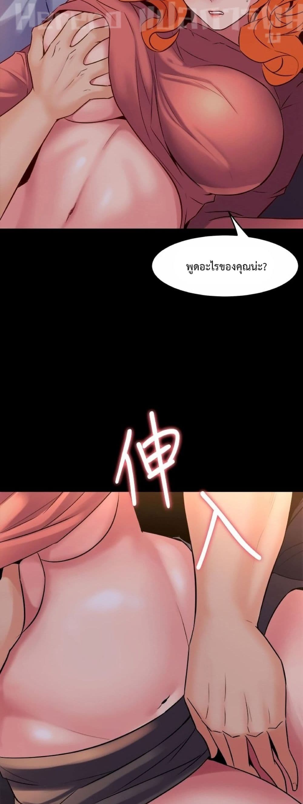 Cohabitation with My Ex-Wife page 44