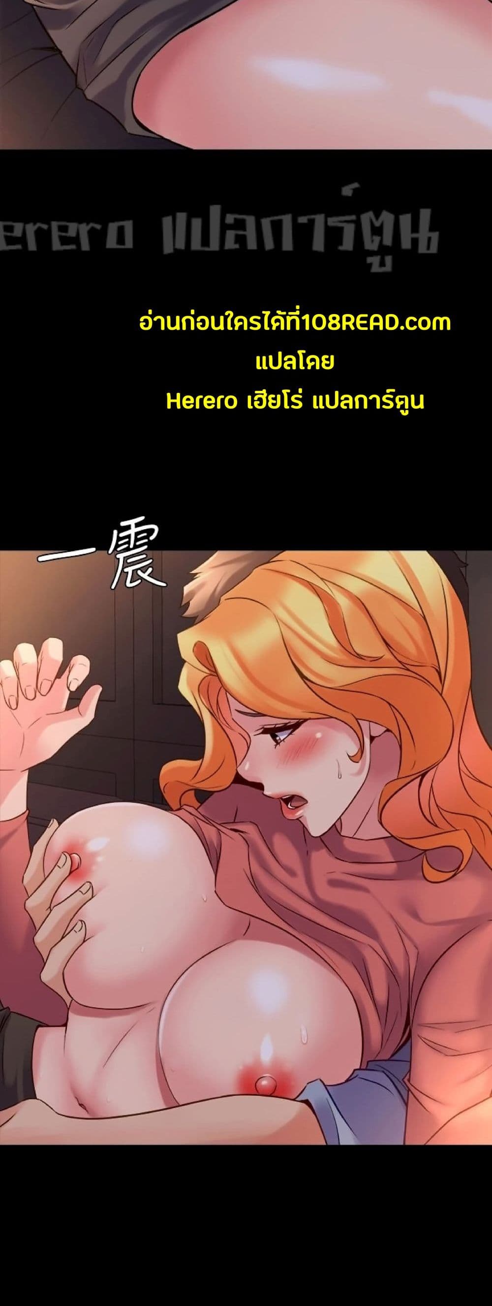 Cohabitation with My Ex-Wife page 45
