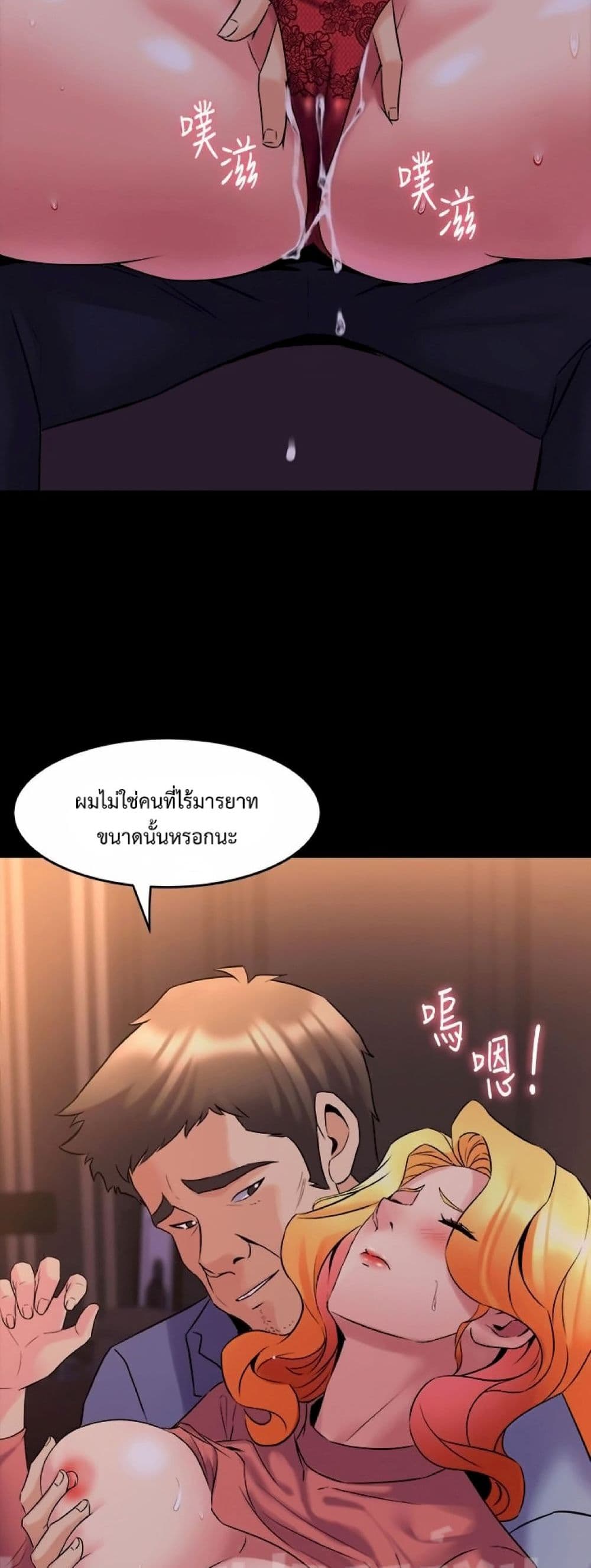 Cohabitation with My Ex-Wife page 48