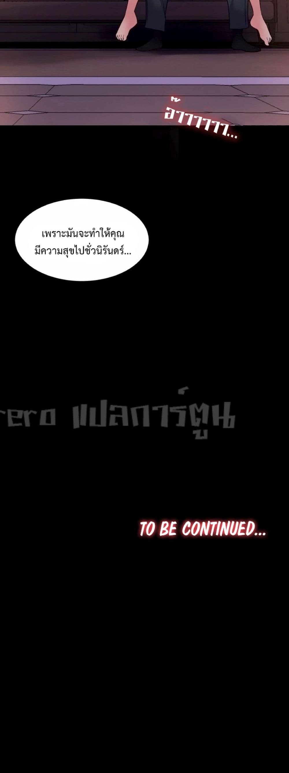 Cohabitation with My Ex-Wife page 51