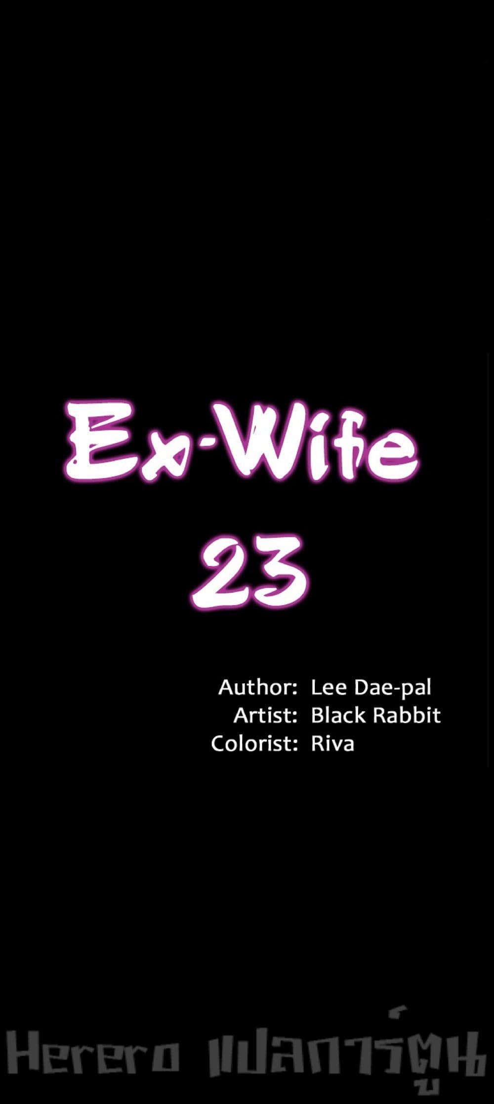 Cohabitation with My Ex-Wife page 2