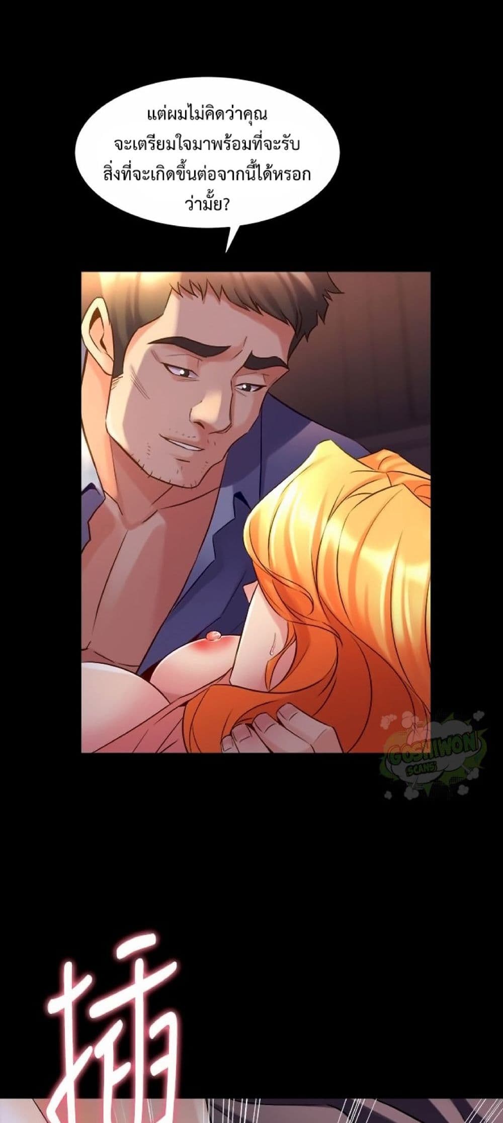 Cohabitation with My Ex-Wife page 9