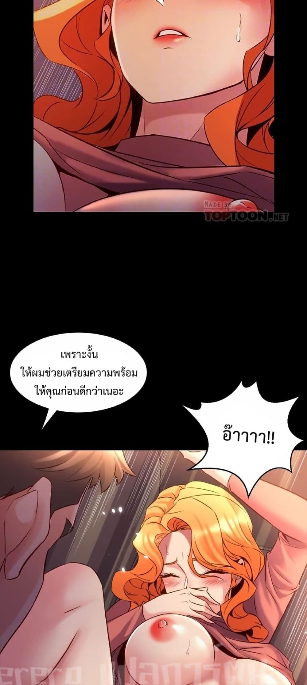 Cohabitation with My Ex-Wife page 11