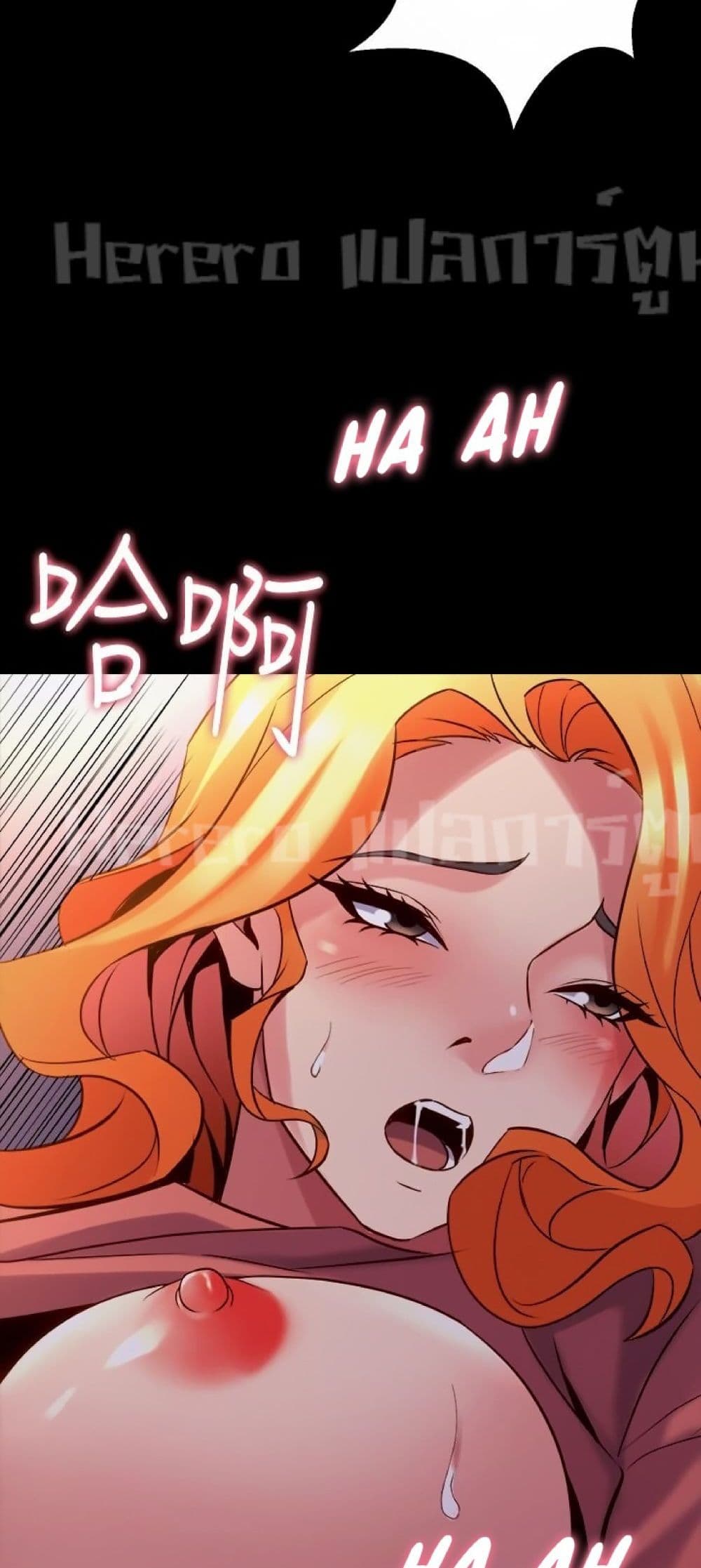 Cohabitation with My Ex-Wife page 14