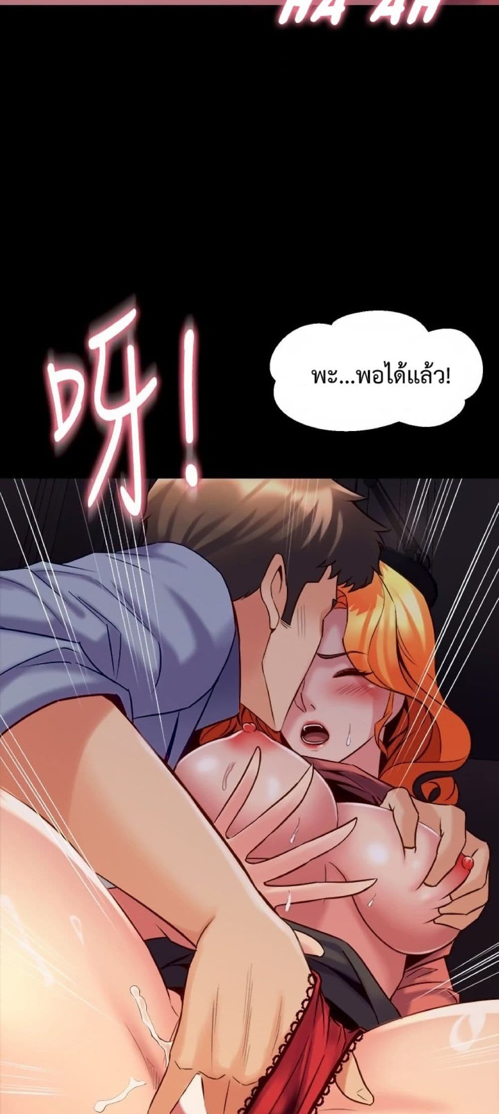 Cohabitation with My Ex-Wife page 15
