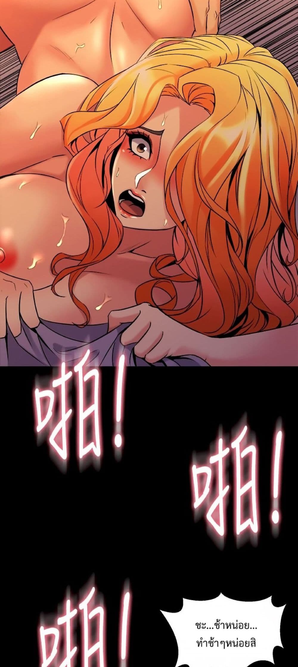 Cohabitation with My Ex-Wife page 33